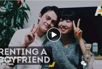 中国妹子租男友回家过年 被老外拍成了纪录片