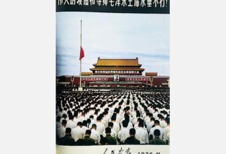 纽约时报万字长文纪念毛泽东逝世