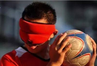 里约残奥：来看看盲人怎么踢足球？中国进四强