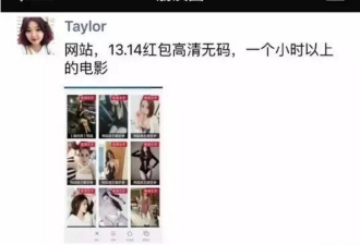 陕西女幼师朋友圈售淫秽视频遭举报 已被控制