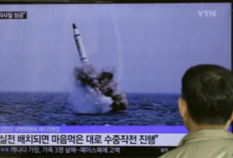 美韩分析指朝鲜潜射导弹类似中国的“巨浪”