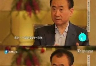 神片: 就算跟王健林互换人生,你还是穷鬼