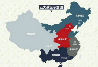 中部战区辖区披露:包括京津冀豫晋陕鄂7省市
