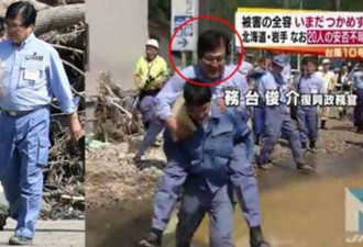 视察台风灾区怕整湿脚 日本高官要人背着