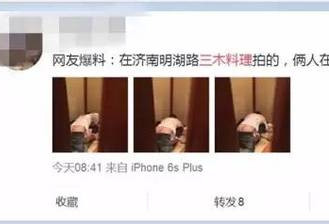 又一“优衣库事件”！男女饭店内不雅照疯传