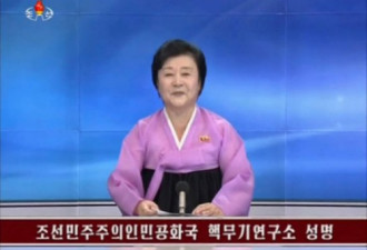 朝鲜宣布进行第五次核试验 国际社会高度关注