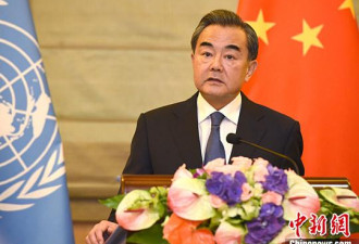 外交部长王毅：中日关系正处不进则退关键阶段
