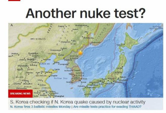 朝鲜又搞核试验  该拿他怎么办？