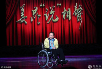姜昆带伤在江苏巡演 坐轮椅说相声