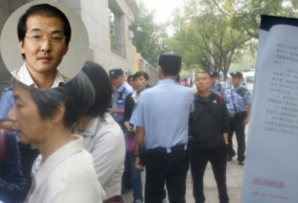 北京维权律师夏霖被重判12年 外界质疑报复