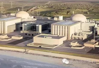 让中国人帮建核电站 居然让英国人纠结了11年