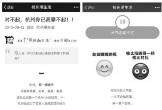 套路令人不齿?《杭州你已高攀不起》惹官媒怒骂