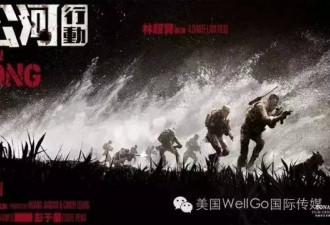 电影《湄公河行动》 改编自真实的跨国大案