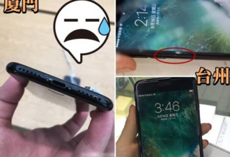 iPhone7用户投诉：新机刚拿到手即掉漆脱色
