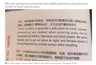 中国国航的一则旅行小提示 让伦敦炸了锅