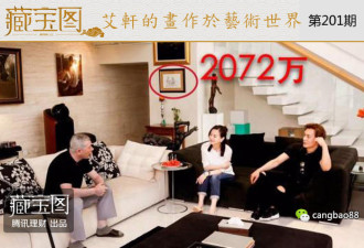 艾轩画作被冯小刚2072万拍走 他的画为啥值钱?
