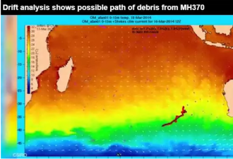马航MH370真相渐出：机长事发前陷婚外恋