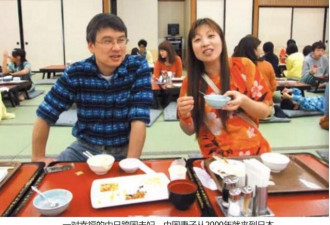 中国新娘在日本：离婚率达40% 融入生活很难