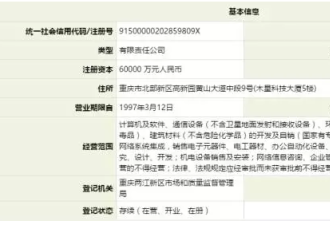 重庆富豪向母校捐款10.3亿 马云当年才捐1亿元