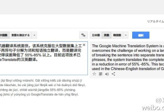 翻译界大突破，Google翻译开始采用人工智能！