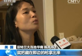 访在击退入室劫匪的华裔女汉子:已准备搬家