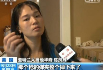访在击退入室劫匪的华裔女汉子:已准备搬家