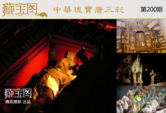 2568万拍下唐三彩陶马创纪录，但它竟是冥器?
