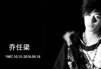 心疼！翻遍乔任梁微博 曾为抑郁症很努力过
