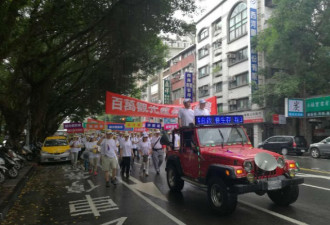 台湾上万人上街游行 呼吁当局正视陆客锐减