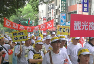 台湾上万人上街游行 呼吁当局正视陆客锐减