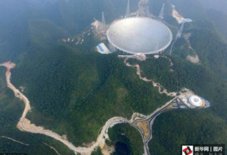 中国造世界最大射电望远镜 明日启用