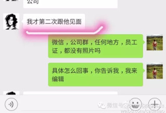 妹妹被上司性骚扰 他选择把全过程披露到微博