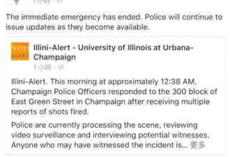 香槟伊利诺大学“死亡枪击案”凶嫌在逃