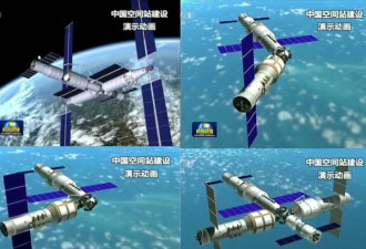 因一技术缺陷 中国空间站建设推后整整10年
