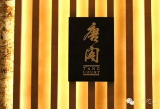 上海唯一的米其林三星餐厅 亲测结果大跌眼镜！