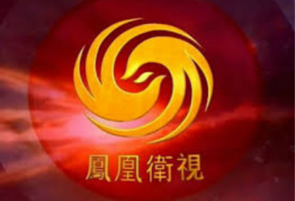 凤凰卫视：已申请香港免费电视牌照