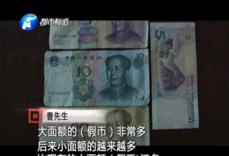 震惊！记者卧底揭假币制造全过程
