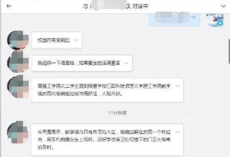 大四男生偷窥高校女厕 校方：即将毕业压力大