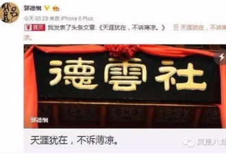 郭德纲反驳曹云金发票:注意时间要对得上