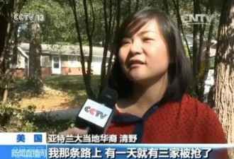 华裔女子以1敌3击退持枪匪徒:报警电话没打通