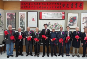 “双庆书画展2016” 国庆日剪綵揭幕