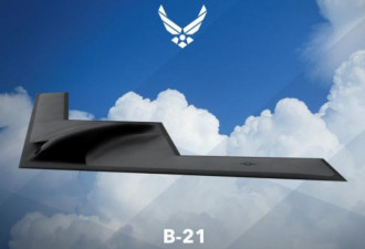 美国空军新一代轰炸机B-21命名为“突袭者”
