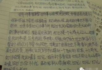 山东平度纵火案被告被执行死刑 自称系替死