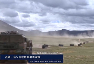 央视罕见曝光中国远程火箭炮 粉碎混凝土工事