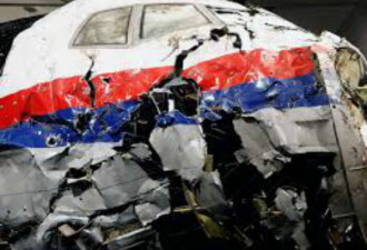MH17空难调查结果公布 俄方认为调查团有成见