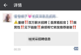 女老板欲百万聘“首席看脸官” 称不要&quot;色狼&quot;