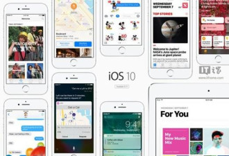 美运营商: 暂别升级iOS10 可能有网络连接问题