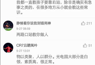 这是一张“看着舒心”却引发争议的照片…