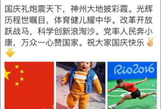 国庆节 21世纪爱国主义诗人张继科这么写…