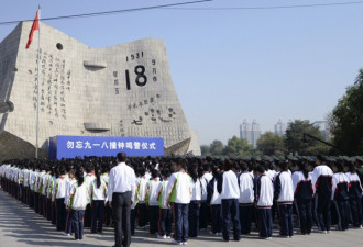 日媒：9·18纪念 北京多项举措不同以往